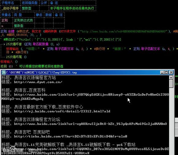易语言用正则表达式爬取数据,易语言正则表达式匹配股票