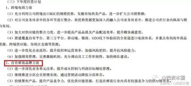 除了山西首富和跨境电商龙头，不要忘了还有正加速没落的百圆裤业