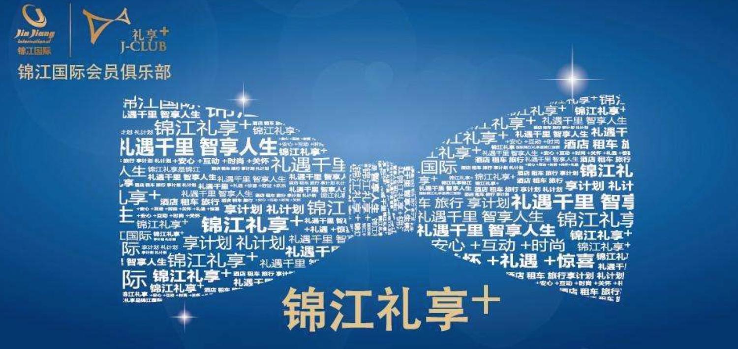 汉庭酒店会员与非会员价格是多少,锦江和汉庭哪个会员卡值得办理