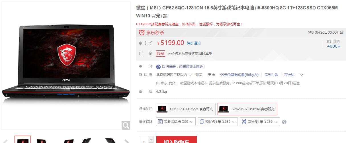 九月份6000元以内游戏本推荐,推荐五千左右轻薄游戏本