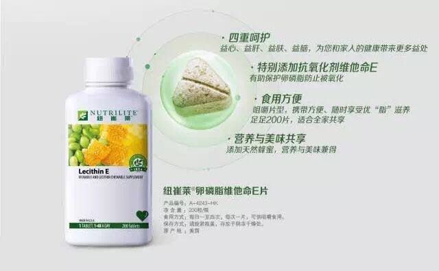 安利纽崔莱卵磷脂适合什么人吃,安利纽崔莱官网商城卵磷脂粉