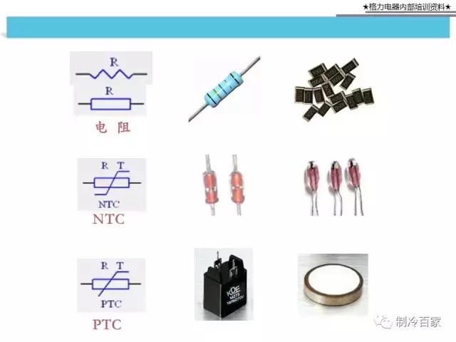 格兰仕空调主板各元器件,哪些空调有主板