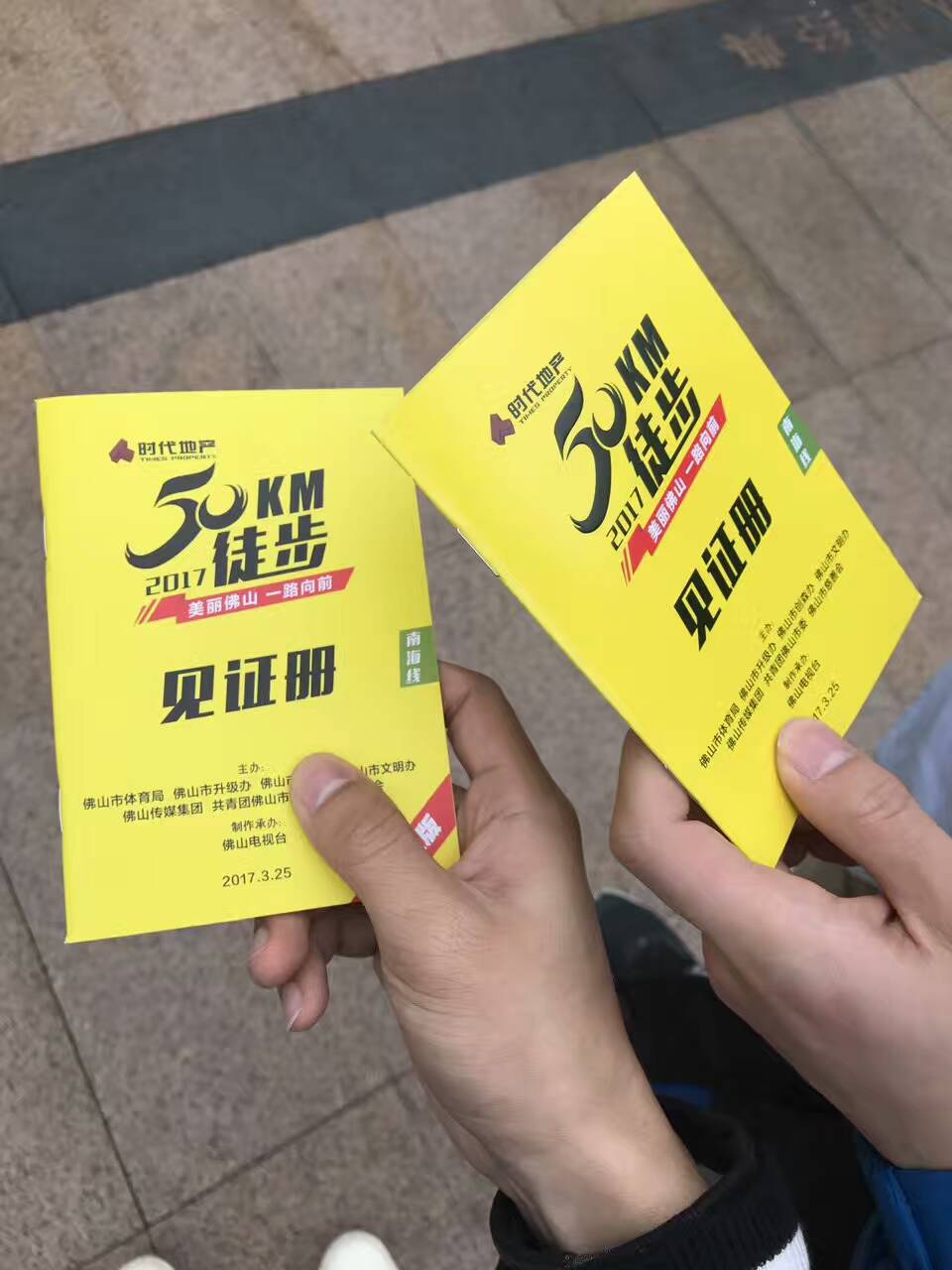 50公里倒计时！你准备好了吗？