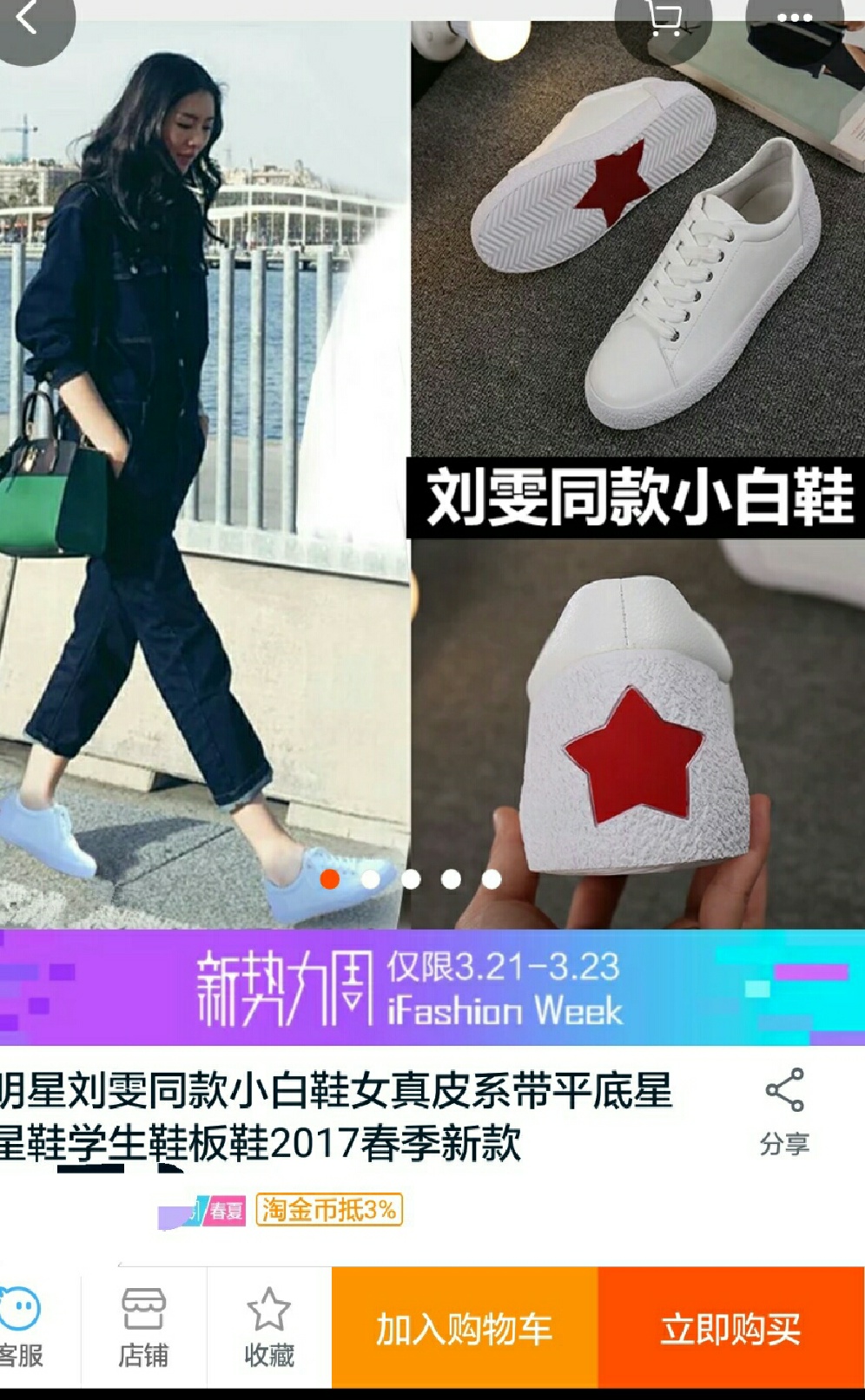 杨幂刘雯同款的小白鞋图片,真皮百搭刘雯同款小白鞋