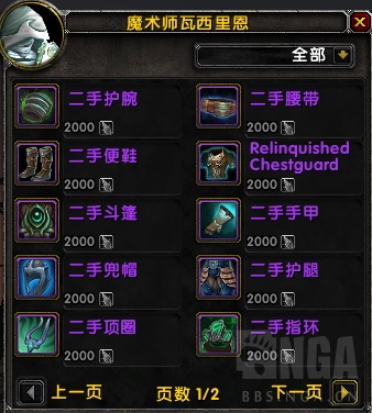 魔兽世界碎裂的石块,魔兽世界虚空碎片