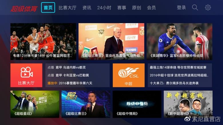 智能电视升级成语音控制,索尼7500d电视安卓9.0和10.0