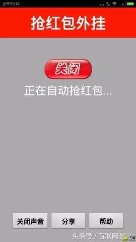 微信群自动抢红包的教程,微信群自动抢红包的方法