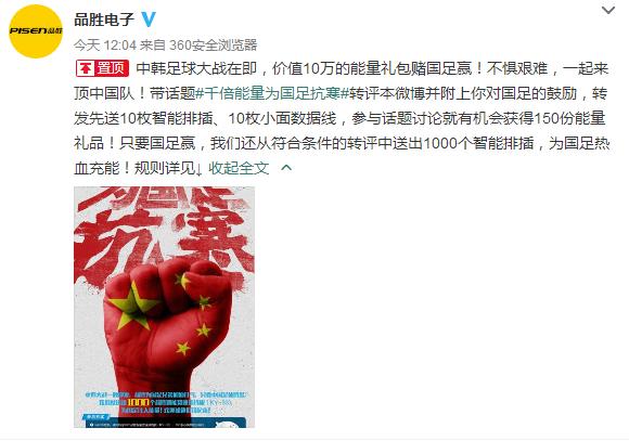 国足抗韩都成功了吗,国足抗韩2017