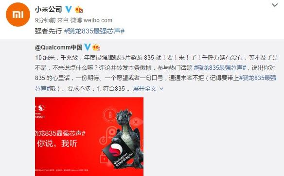 小米6处理器835价格,小米6骁龙835