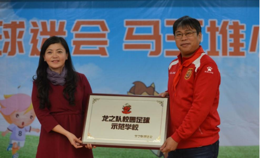 为促进校园足球运动蓬勃发展龙之队球迷会走进校园助力国足破韩