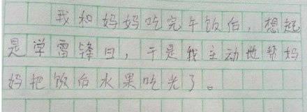 中国熊孩子写作文,熊孩子写作文套路