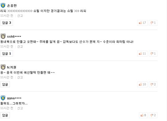 吃药就能治恐韩？韩媒再讽中国迷之自信这一次国足能否打脸