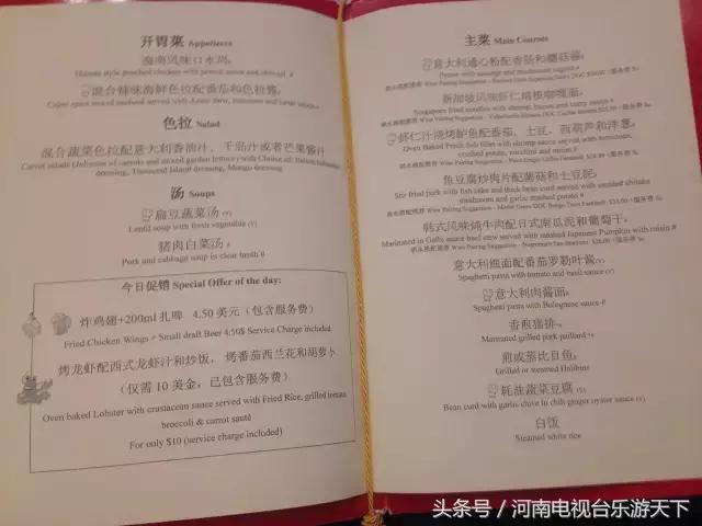 游轮发生什么事,游轮上的夜生活