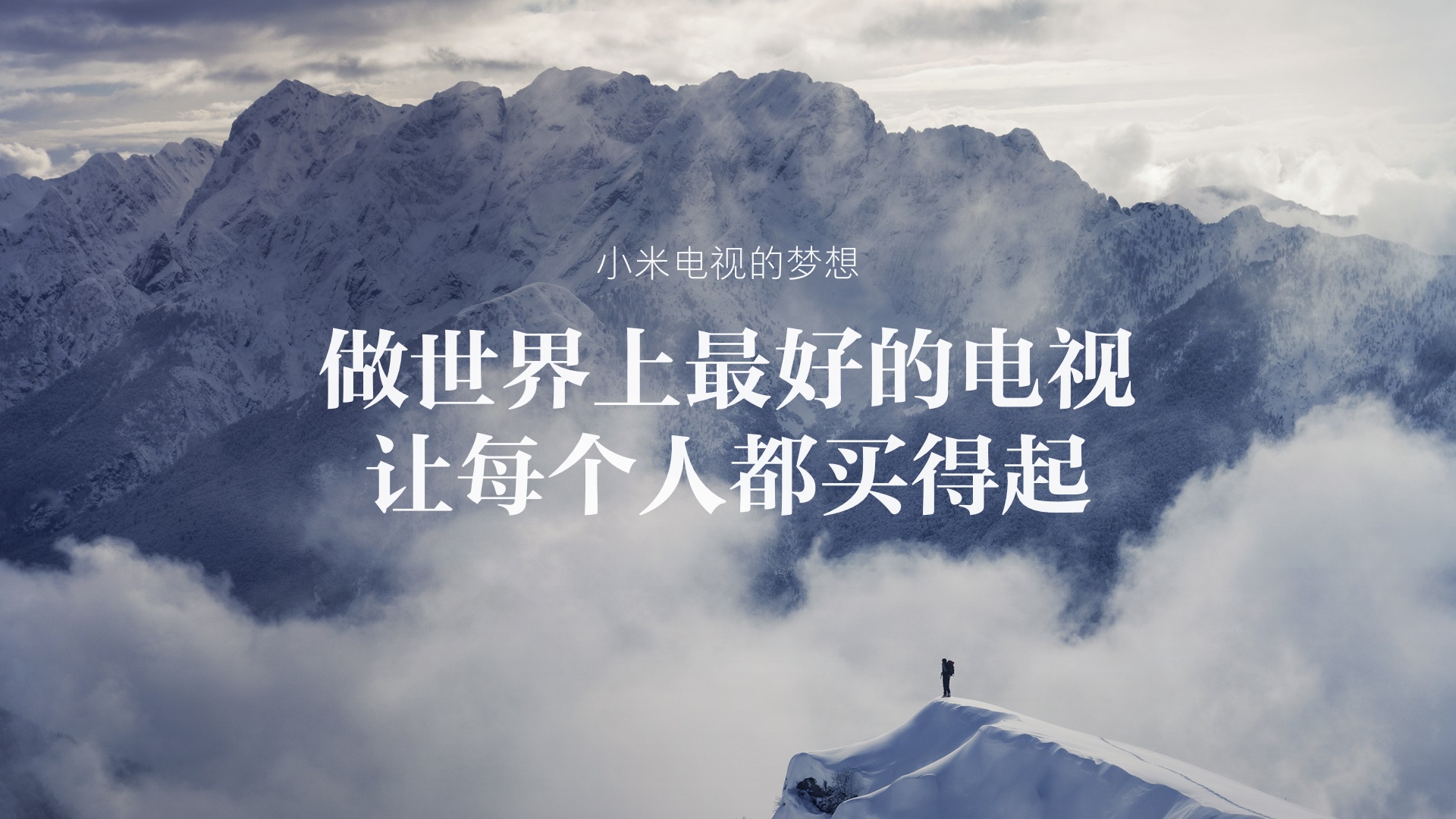 下半年小米新电视发布,小米电视4a55寸