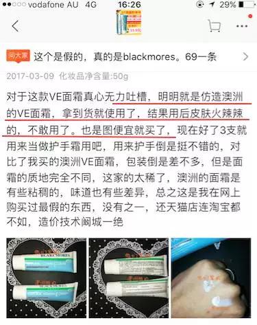 澳洲的维e面霜怎么样,维e面霜真假区别