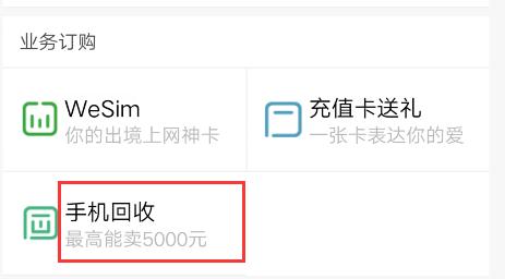 手机微信可以查银行卡余额,微信查手机号码怎么查