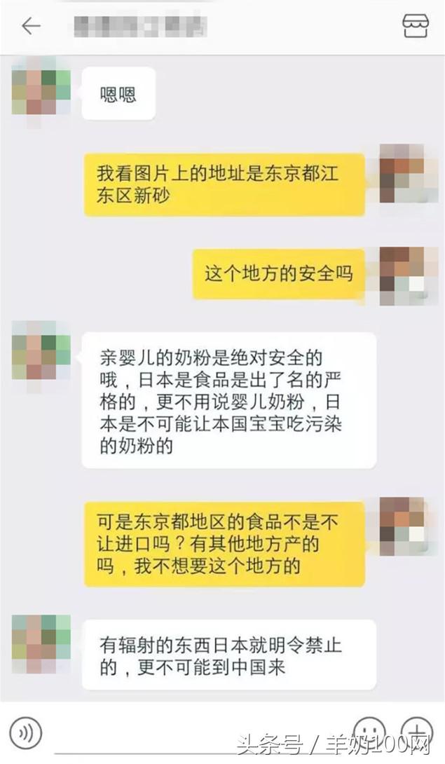 黑心奶粉曝光,进口奶粉含有辐射
