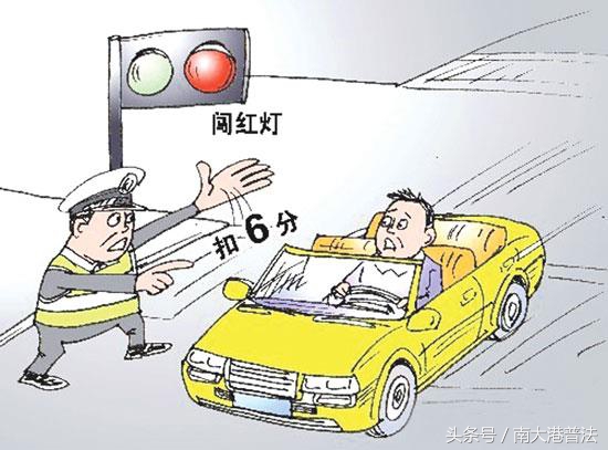 新加坡实习期闯红灯怎么处罚,没有驾驶证开车闯红灯怎么处罚