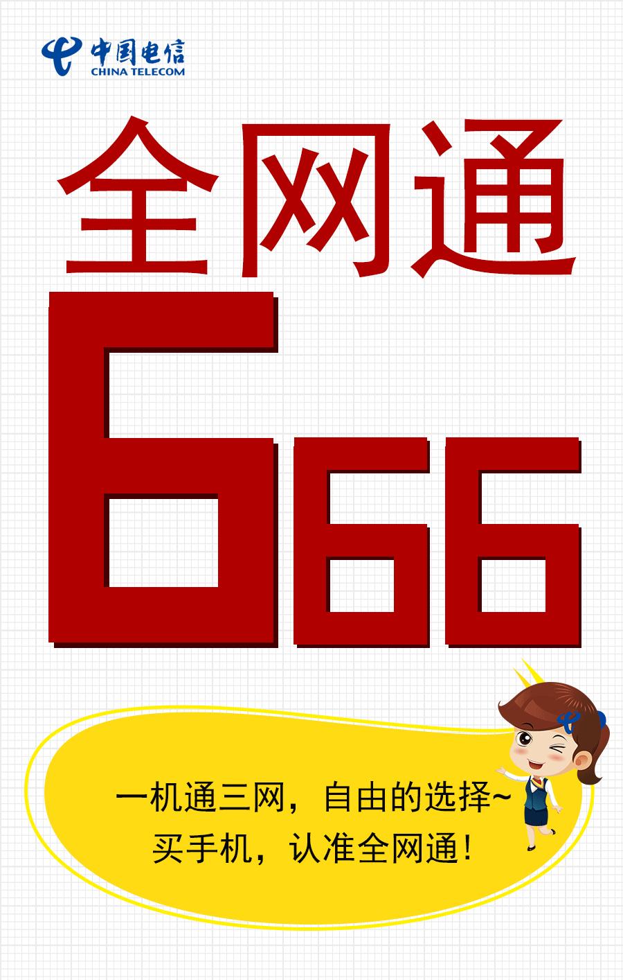 苹果手机怎么看全网通还是双网通,判断手机是不是全网通只需一招