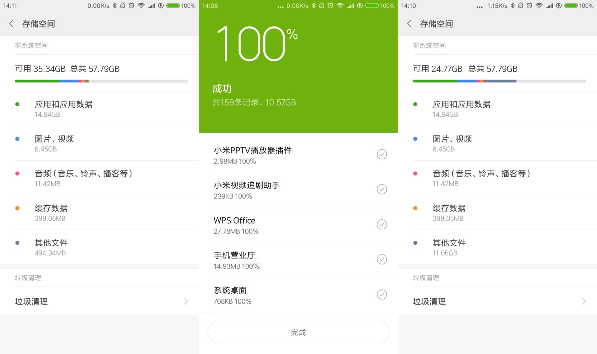 占用你大量存储空间的东西究竟是什么？一篇文章让你明白