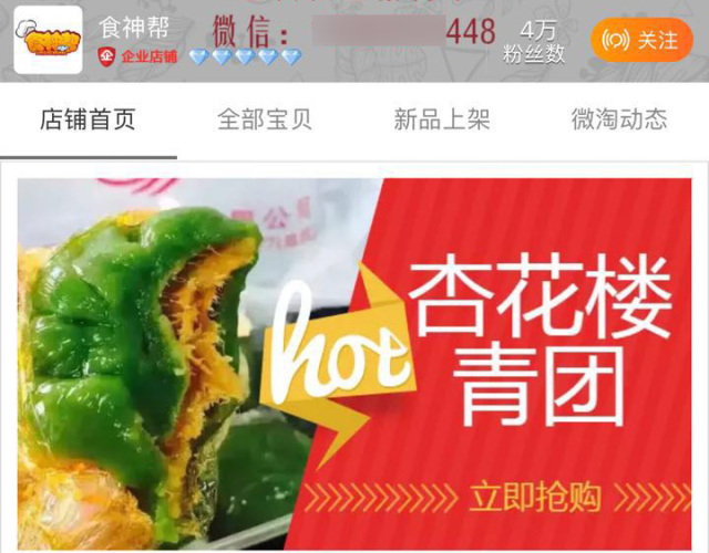 美食代购店都有哪些美食,某宝上有什么零食