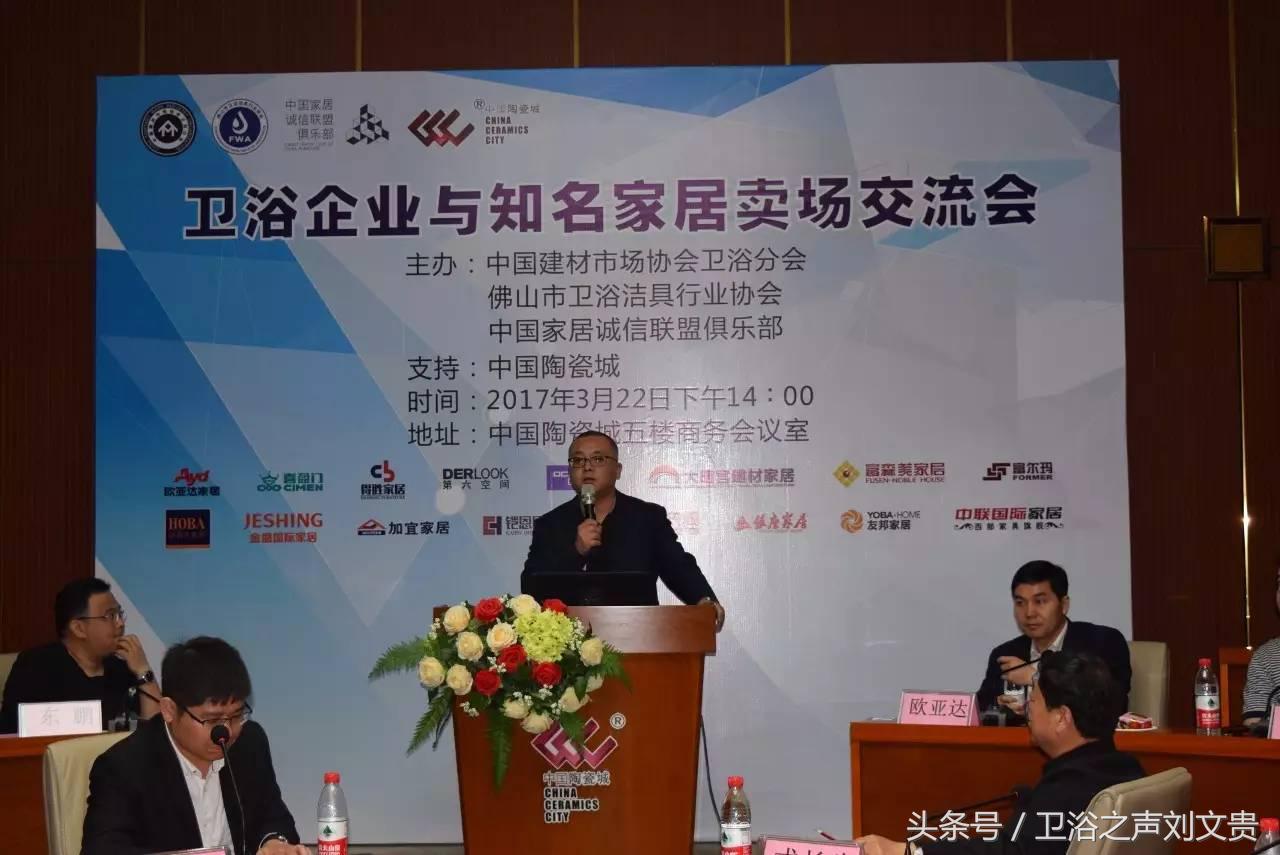 大明宫金盛富森美等十几家知名卖场与家居卫浴企业面对面