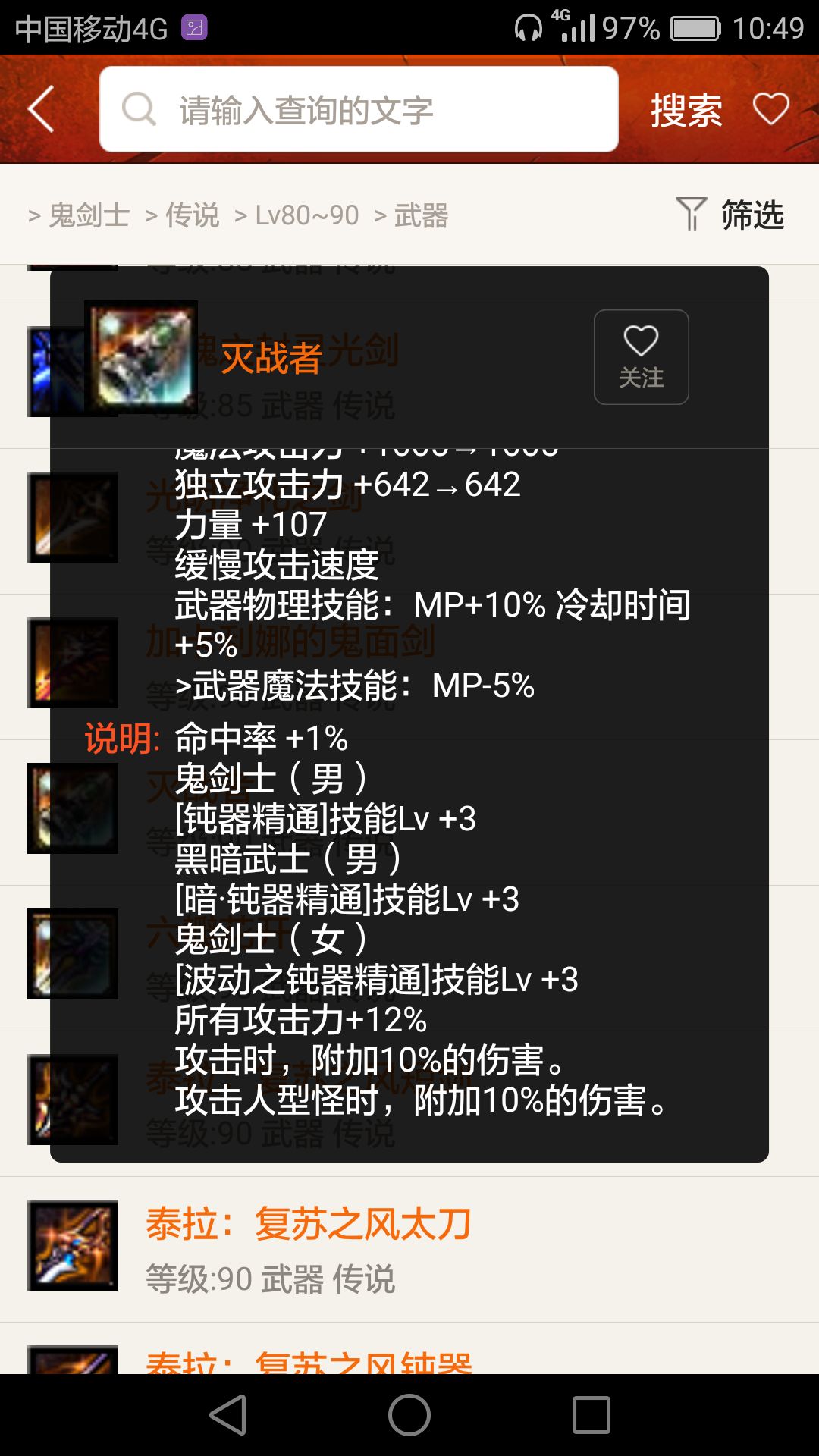 dnf萌新红眼打造,萌新玩dnf一些常识
