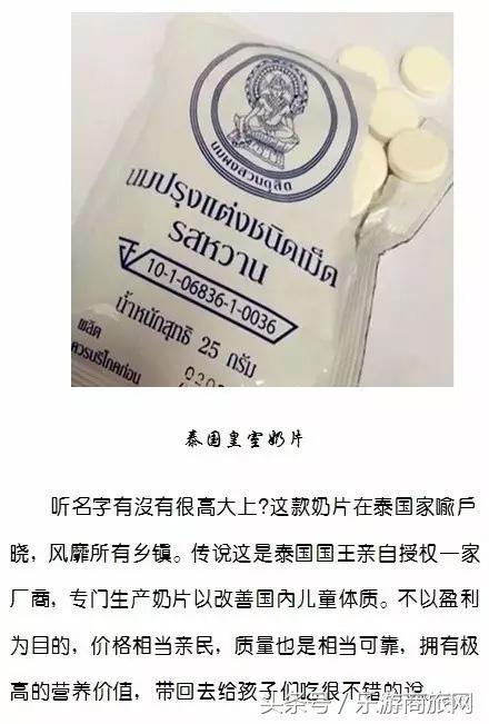 去泰国买什么特产比较划算,去泰国买什么特产最好最便宜
