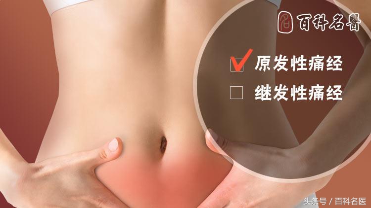 如何判定痛经程度？5个妙招对付女性痛经！