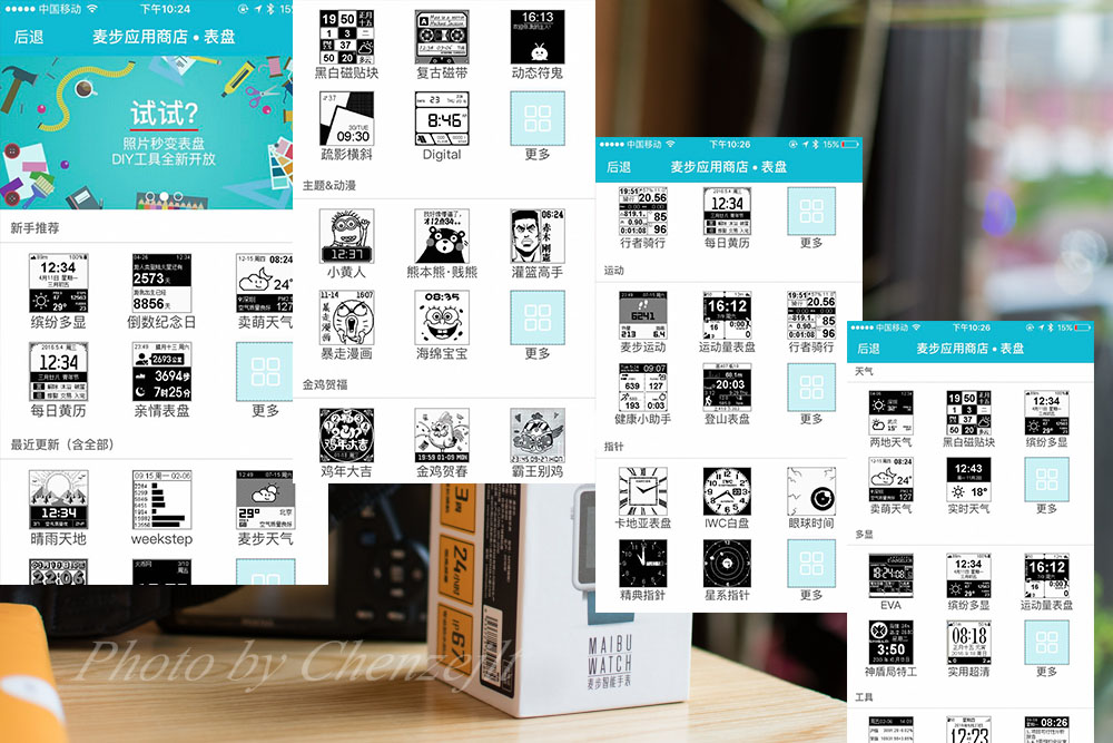 可看股票智能手表,麦步m1