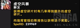 魔兽世界碎裂的石块,魔兽世界虚空碎片