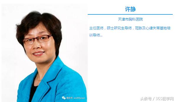 许静：新技术避免ICD不恰当放电