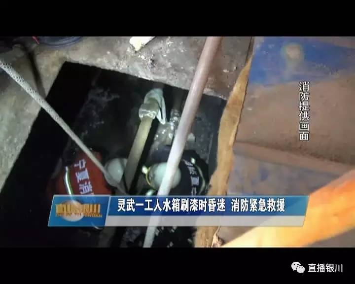男子油漆中毒被交警发现,男子刷漆中毒