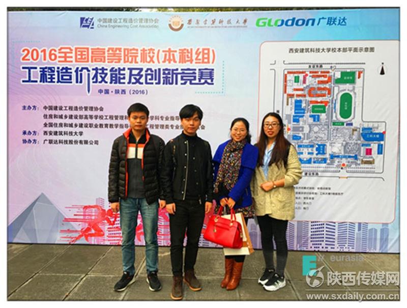 西安欧亚学院工程造价专业位列大学本科专业排行榜第11