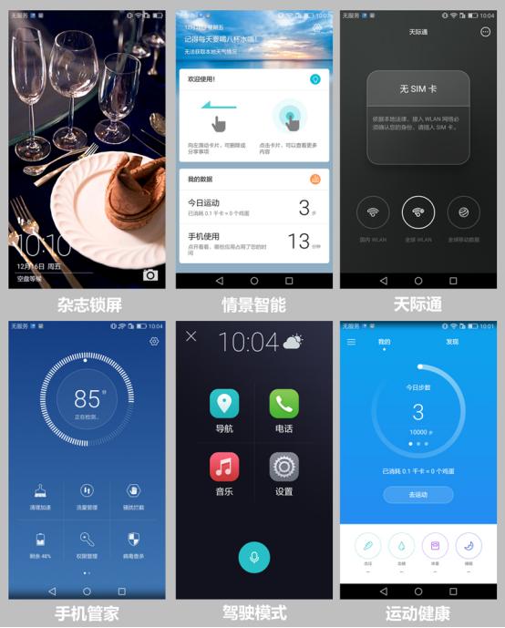 华为畅享6S参数功能,华为畅享6s用着怎么样