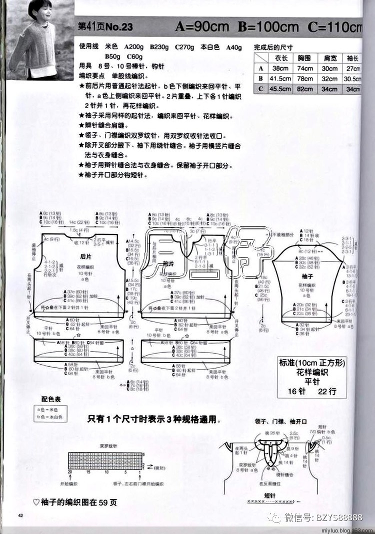 可爱毛衣彩色民族风,可爱儿童毛衣编织大全