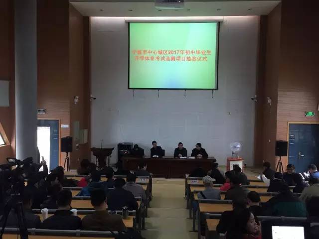 宁波中考体育考试项目,中考体育项目先后顺序宁波