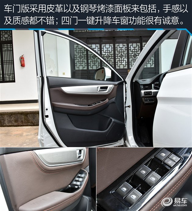 景逸x5性能,东风风行560测评