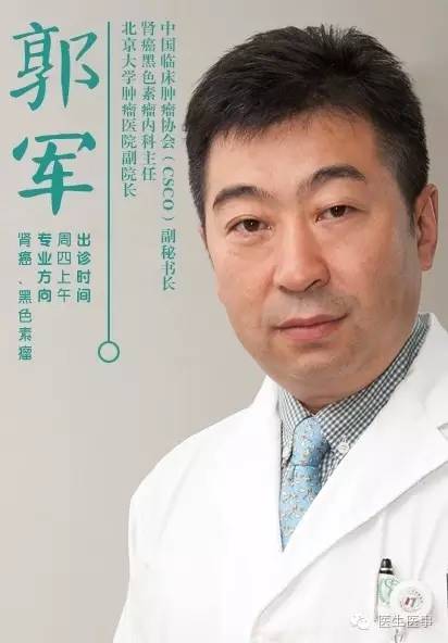 郭军团队治疗黑色素瘤水平怎么样,郭军恶性黑色素瘤