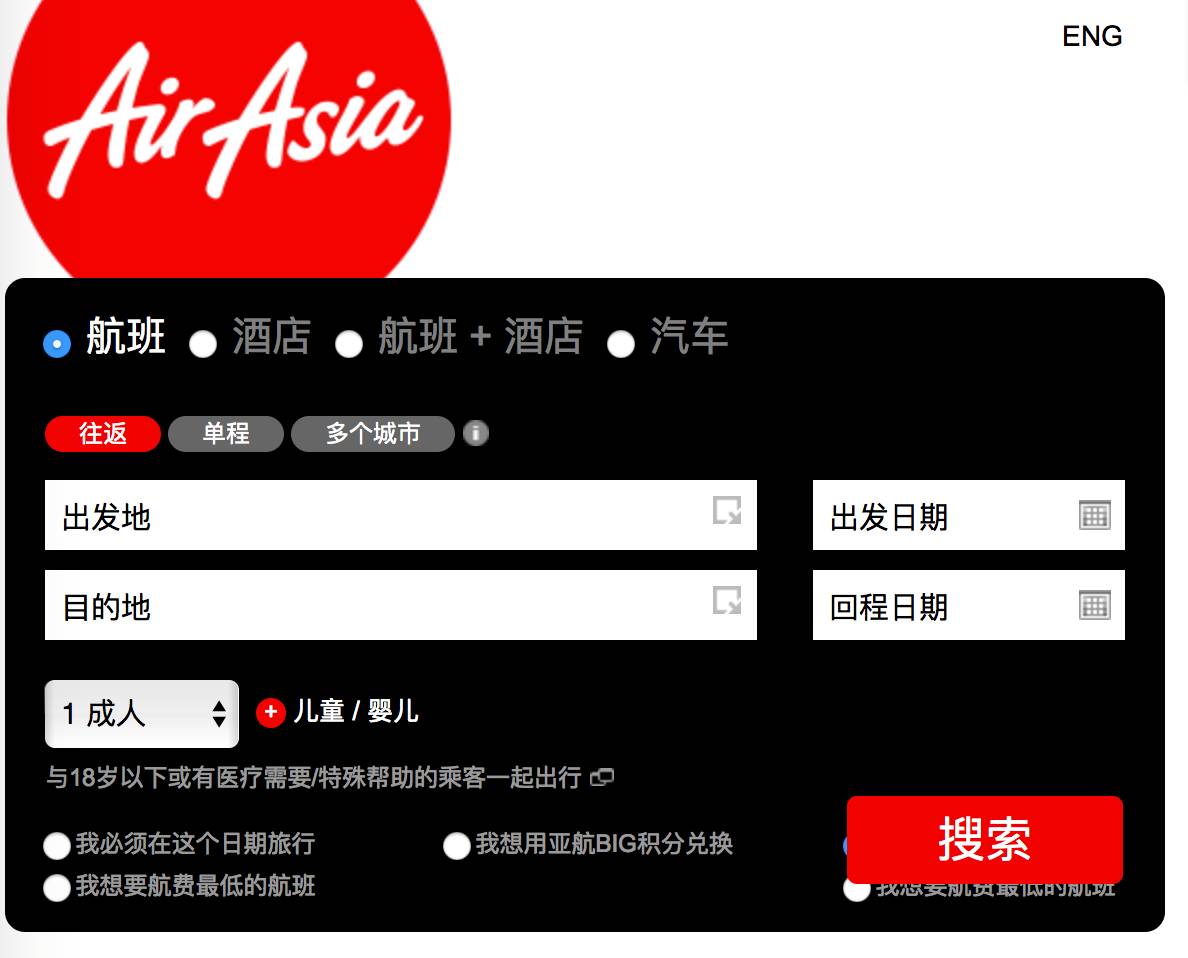 如何买到去乌克兰的便宜机票,微信上如何买到便宜机票