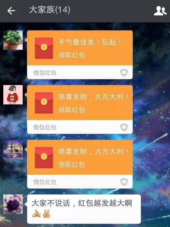 「真相」微信群里发红包，为啥有人总能抢到最多、手气最佳？