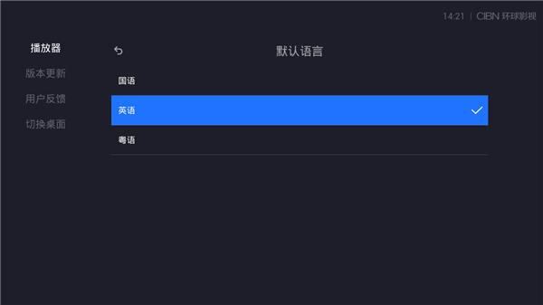 优酷tv端怎么切换账号,优酷tv怎么切换国语粤语