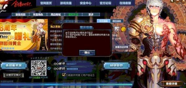 地下城与勇士骗术大全,dnf地下城与勇士骗术