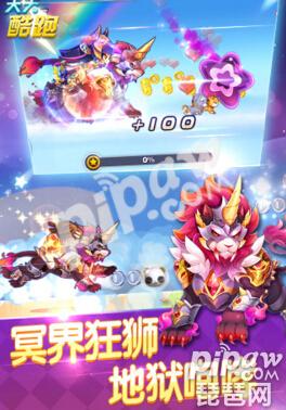 天天酷跑圣斗狮打法,天天酷跑冥斗狮有什么用