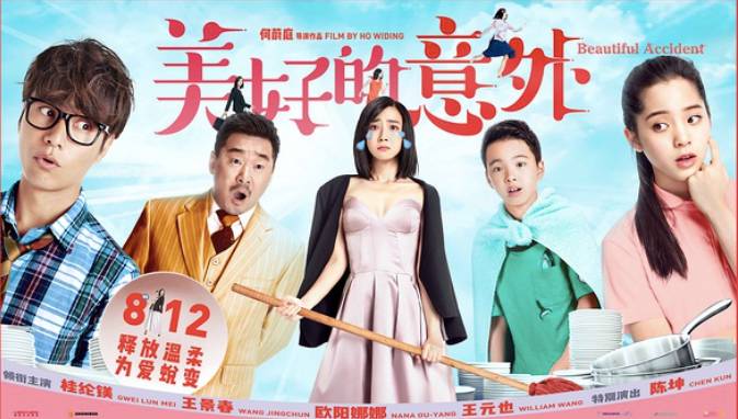 本周看什么｜高富帅、摇滚老青年与野兽美女