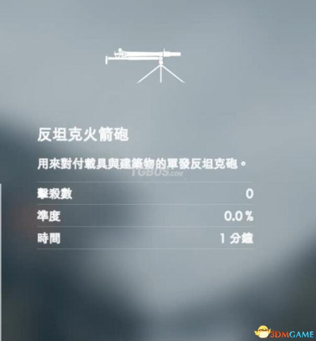 战地1反坦克火箭筒技巧,战地1突击兵反坦克