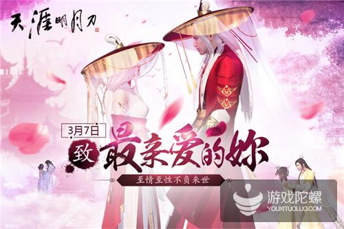 天刀改版,天刀新赛季更新