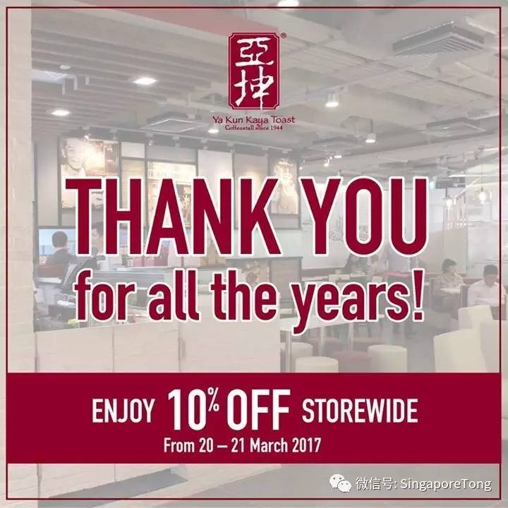 「折扣利器」新加坡优惠促销抢先看3.18—3.24