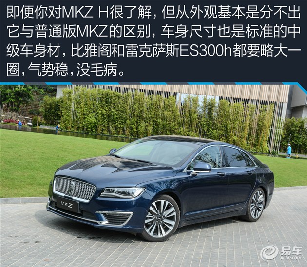 林肯mkz和雅阁混动哪个好,林肯mkz混动版要充电吗