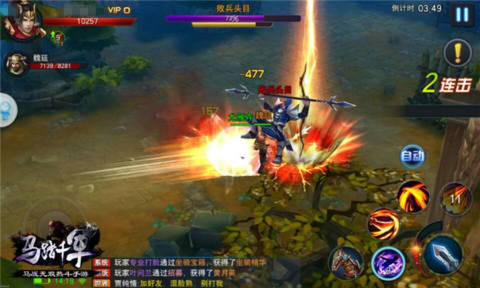 马战天下马踏千军手游,马踏千军手游战马技能介绍